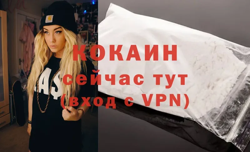 shop наркотические препараты  Коломна  Cocaine 97%  купить наркотик 